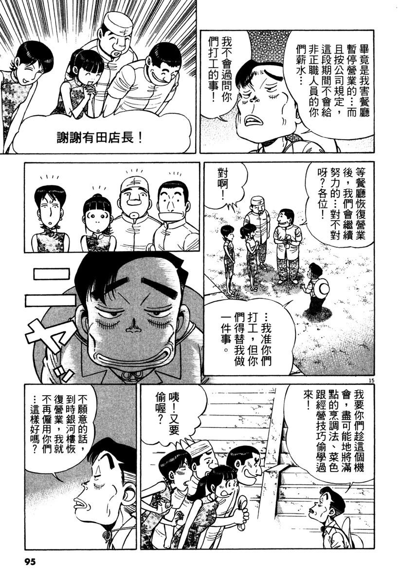 第13卷96