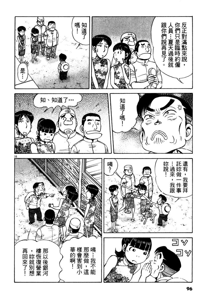 第13卷97