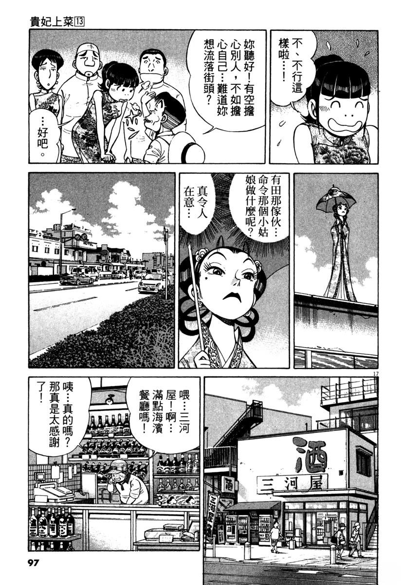 第13卷98