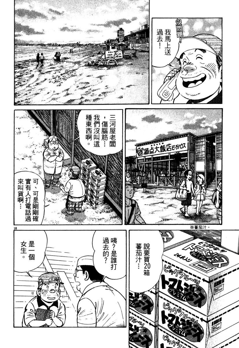 第13卷99
