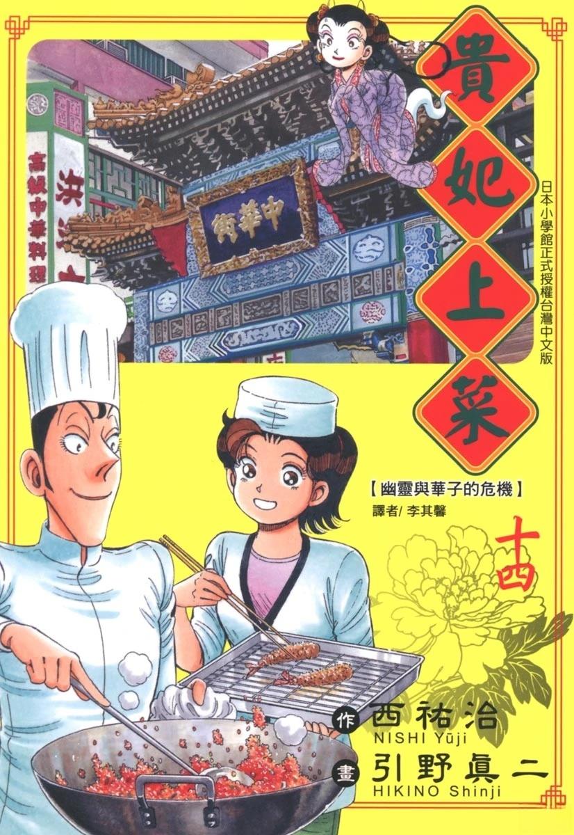 第14卷0
