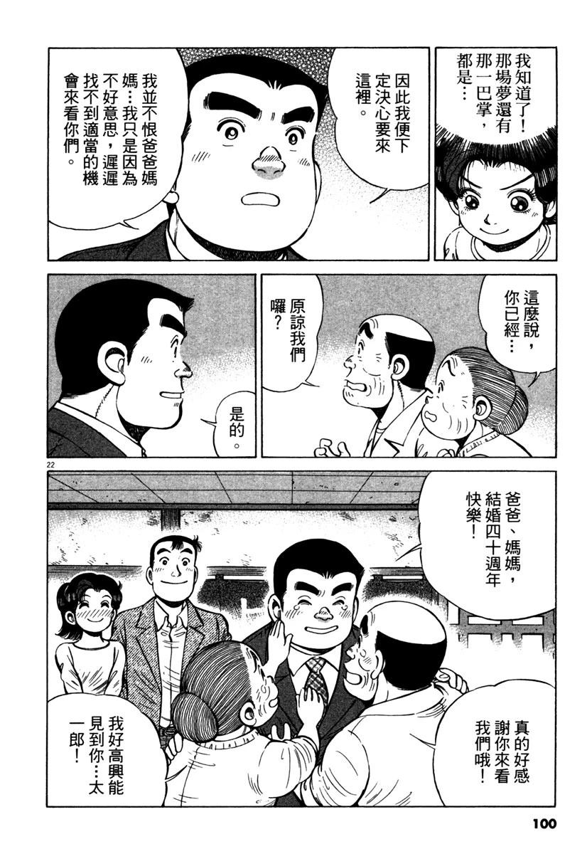 第14卷101