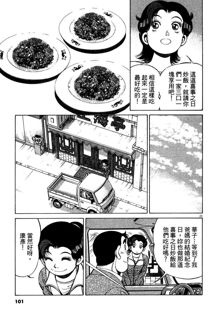 第14卷102