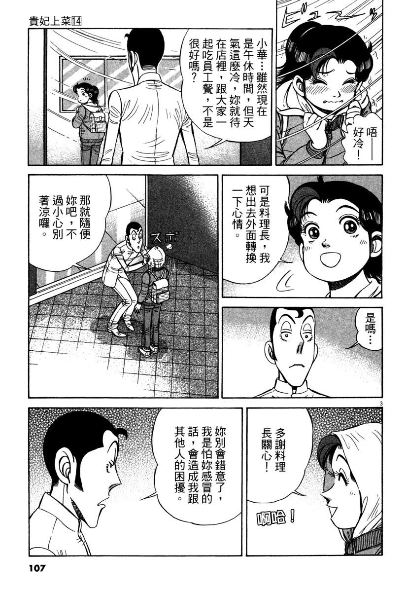 第14卷108