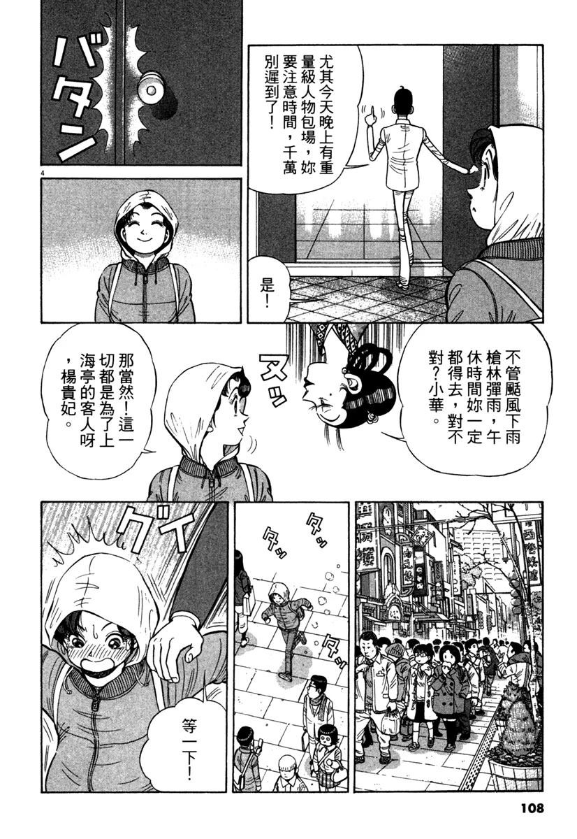 第14卷109
