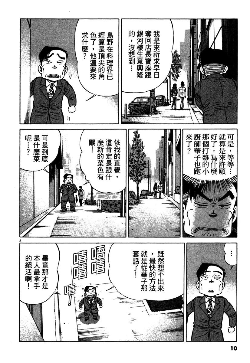 第14卷11