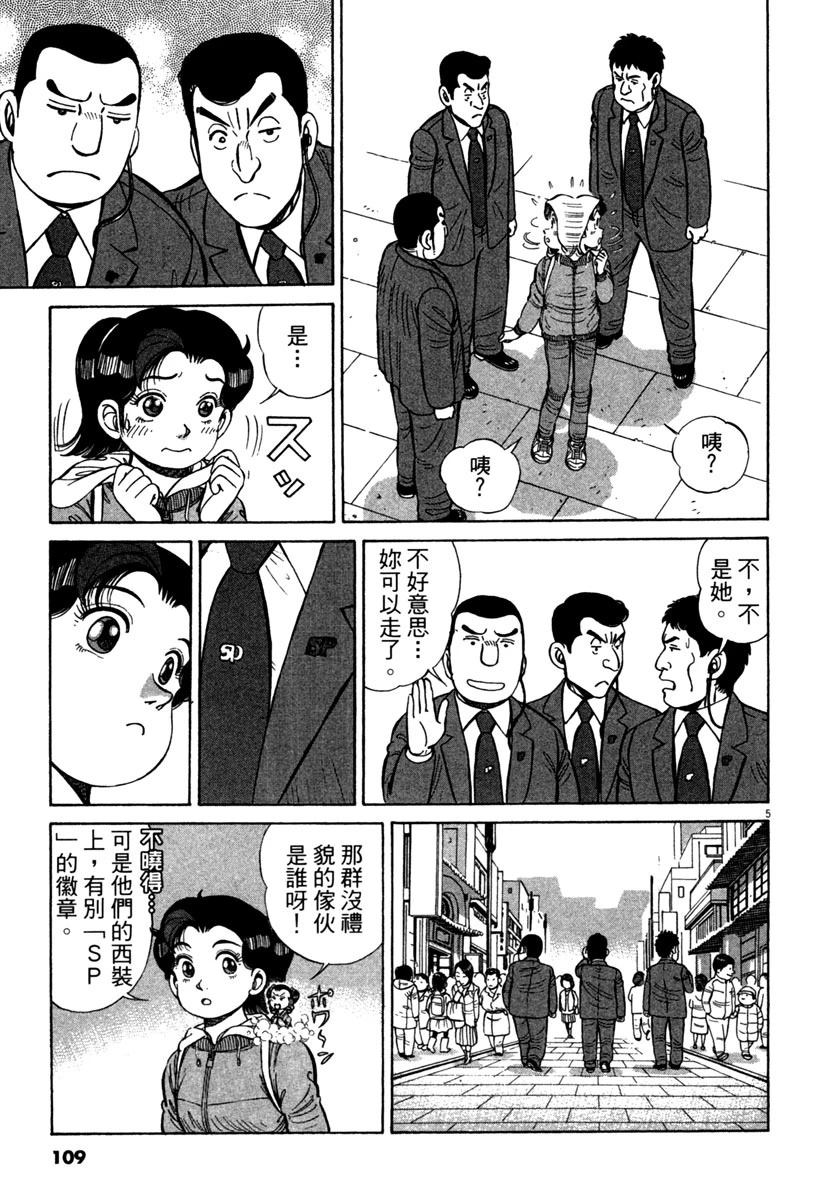 第14卷110