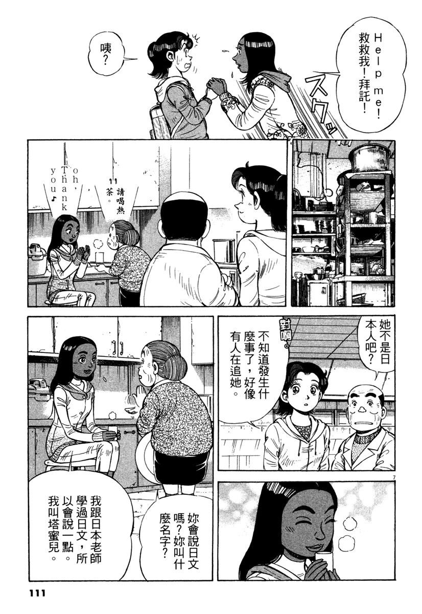 第14卷112
