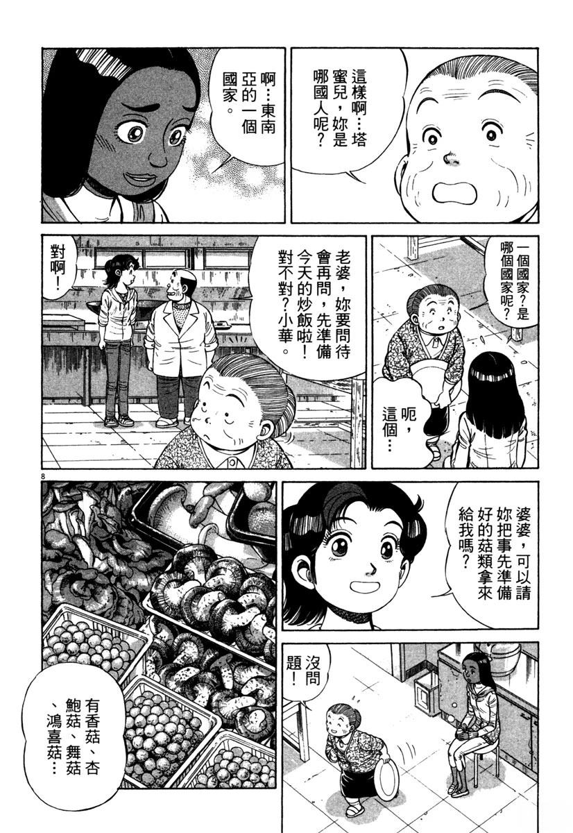 第14卷113