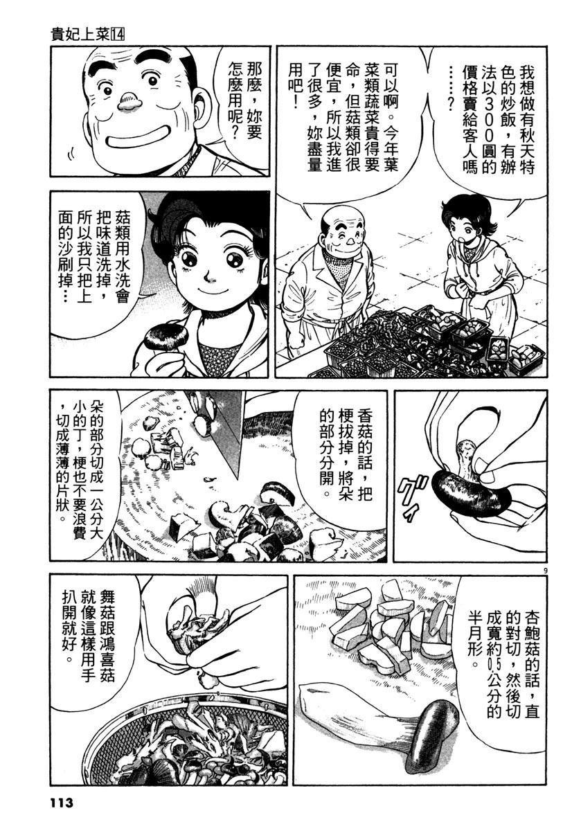 第14卷114