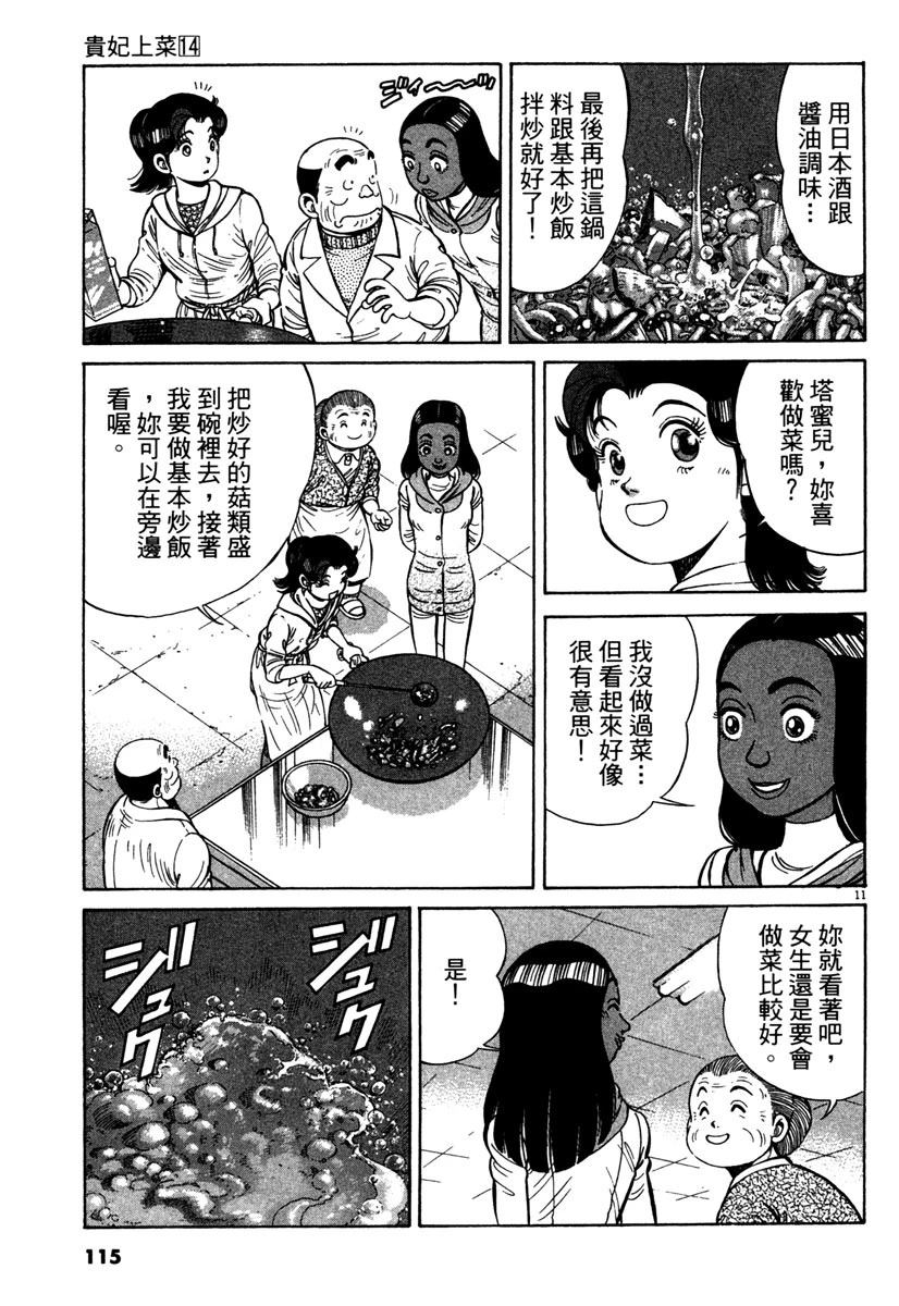 第14卷116