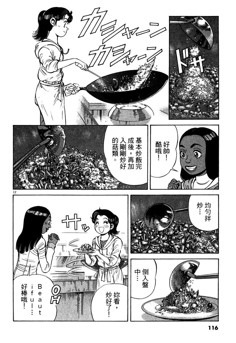 第14卷117