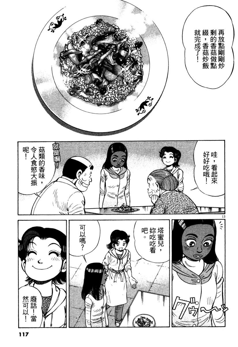 第14卷118
