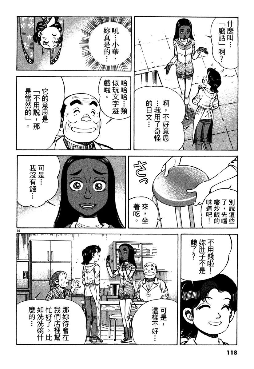 第14卷119