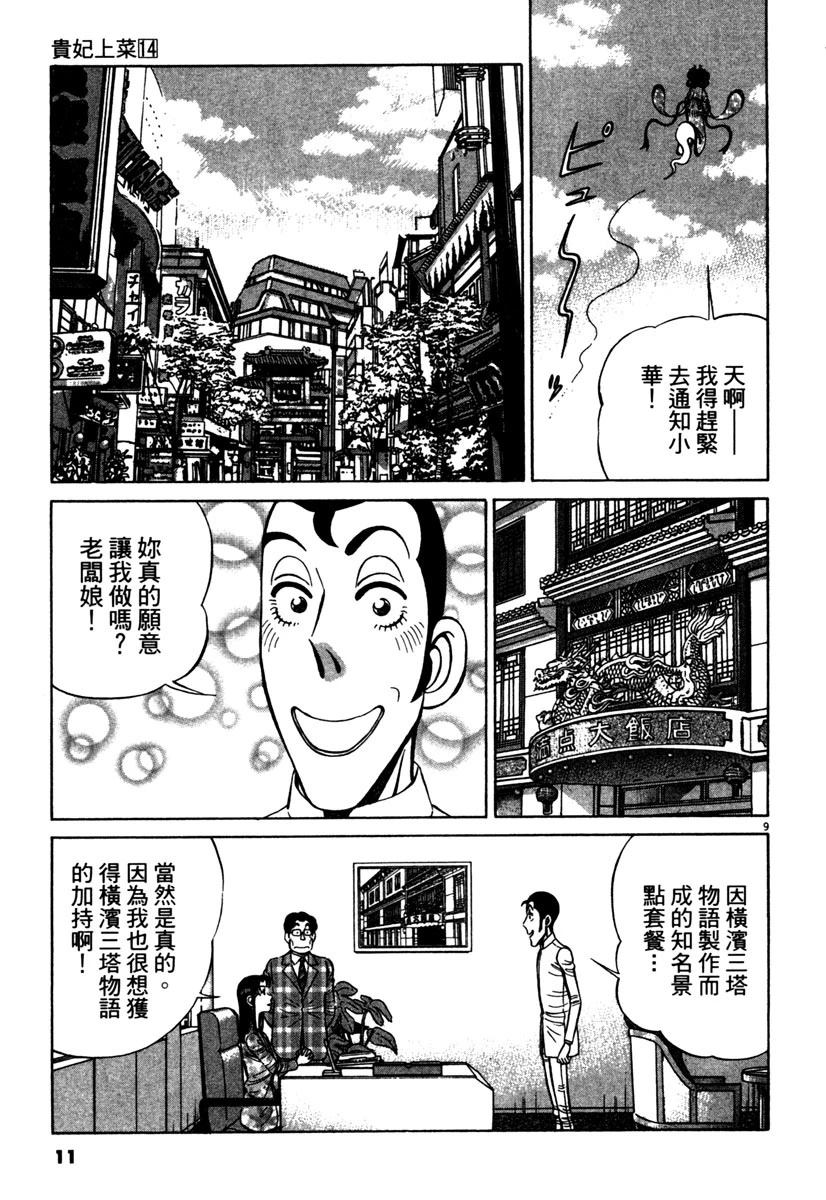 第14卷12