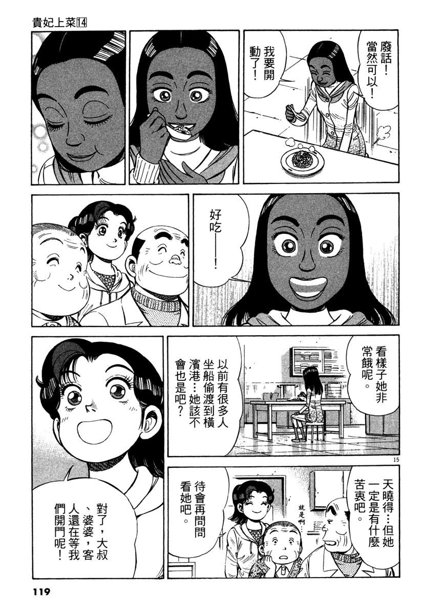 第14卷120