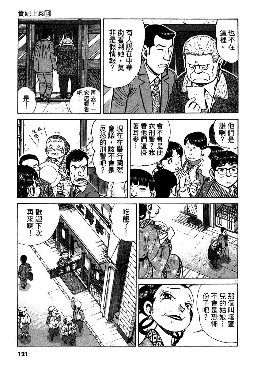 第14卷122