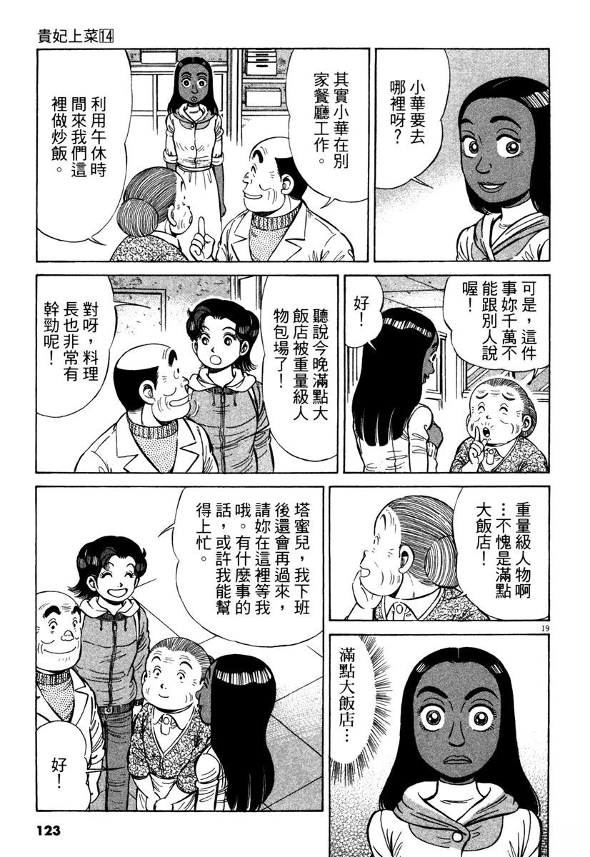第14卷124