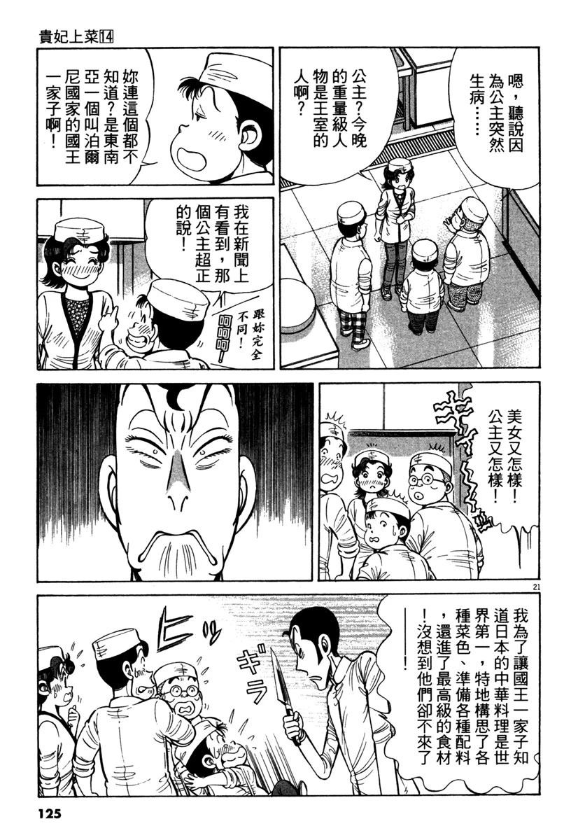 第14卷126