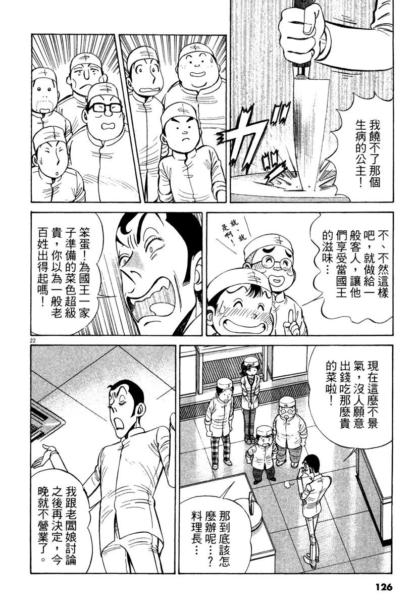 第14卷127