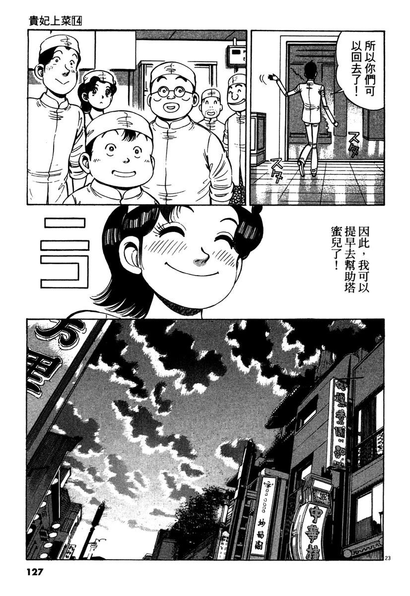 第14卷128
