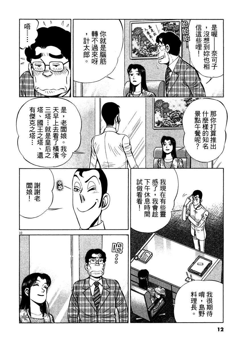 第14卷13