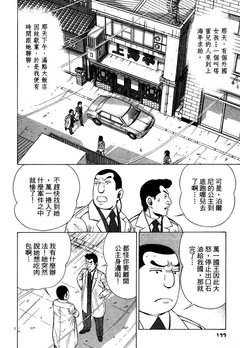 第14卷133