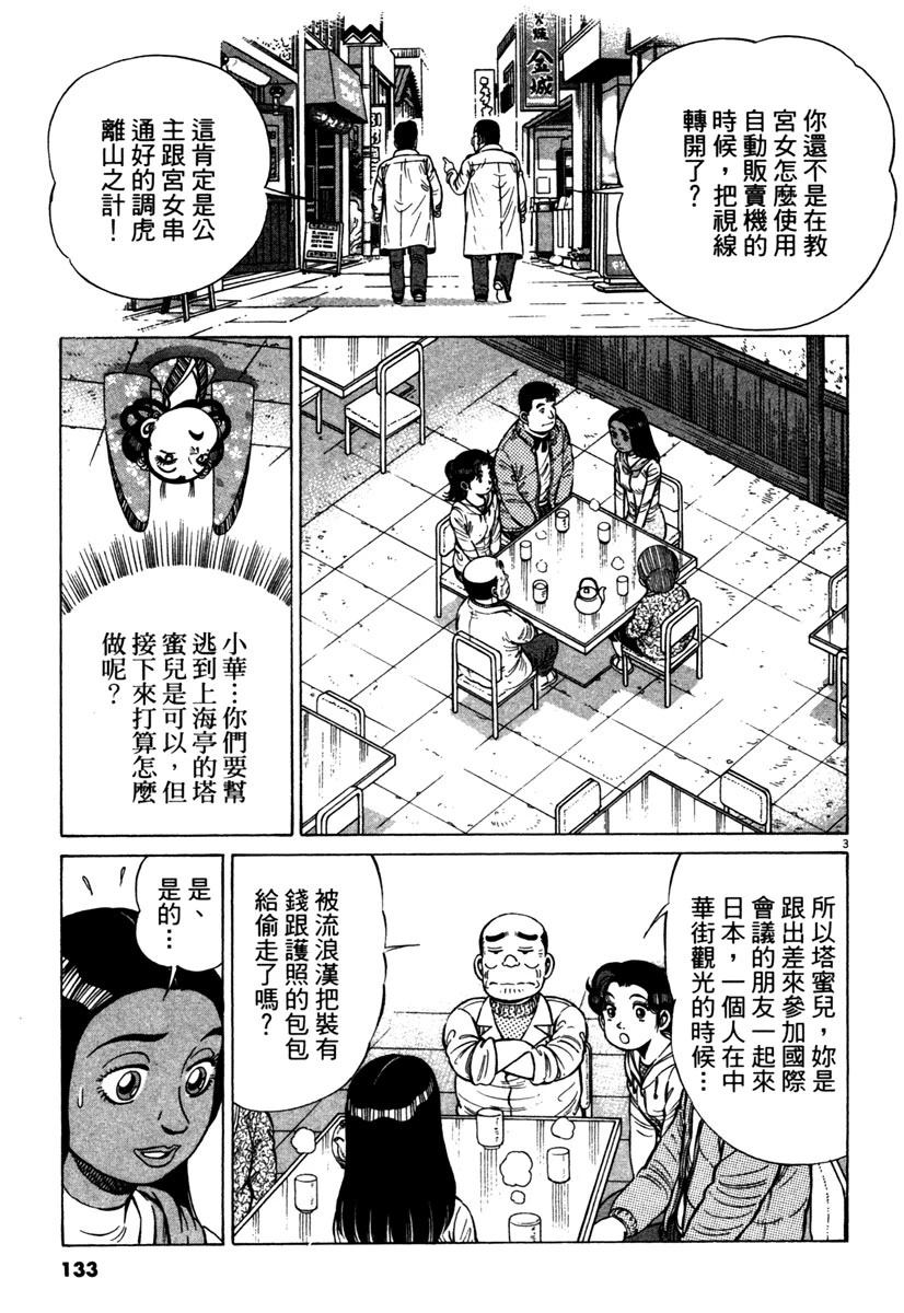 第14卷134