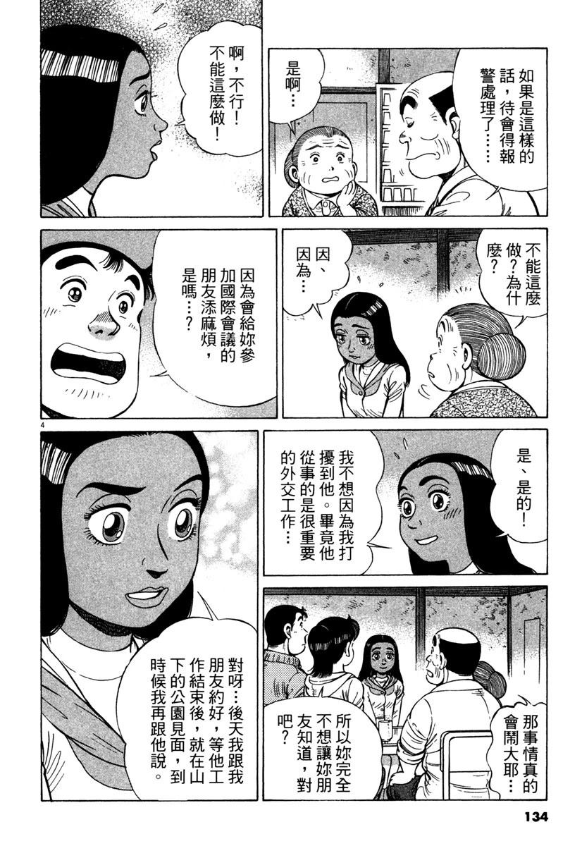 第14卷135