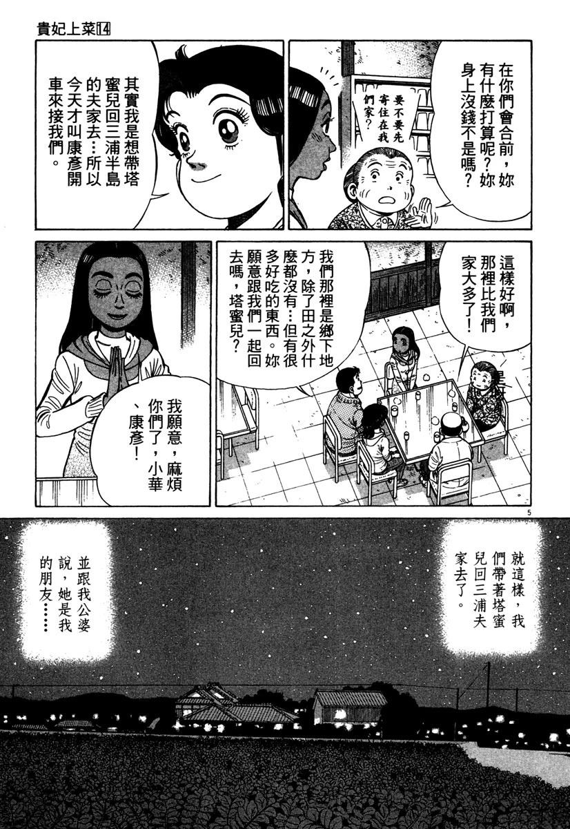 第14卷136