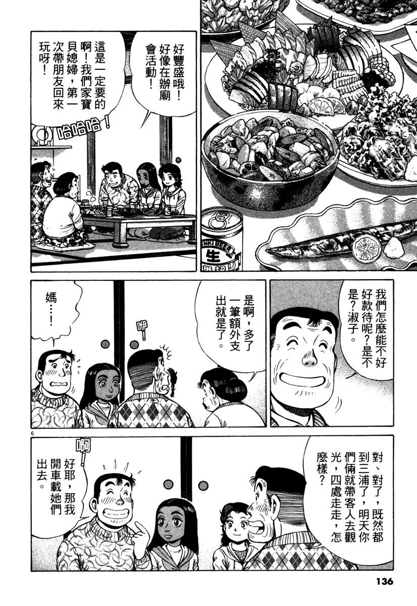 第14卷137