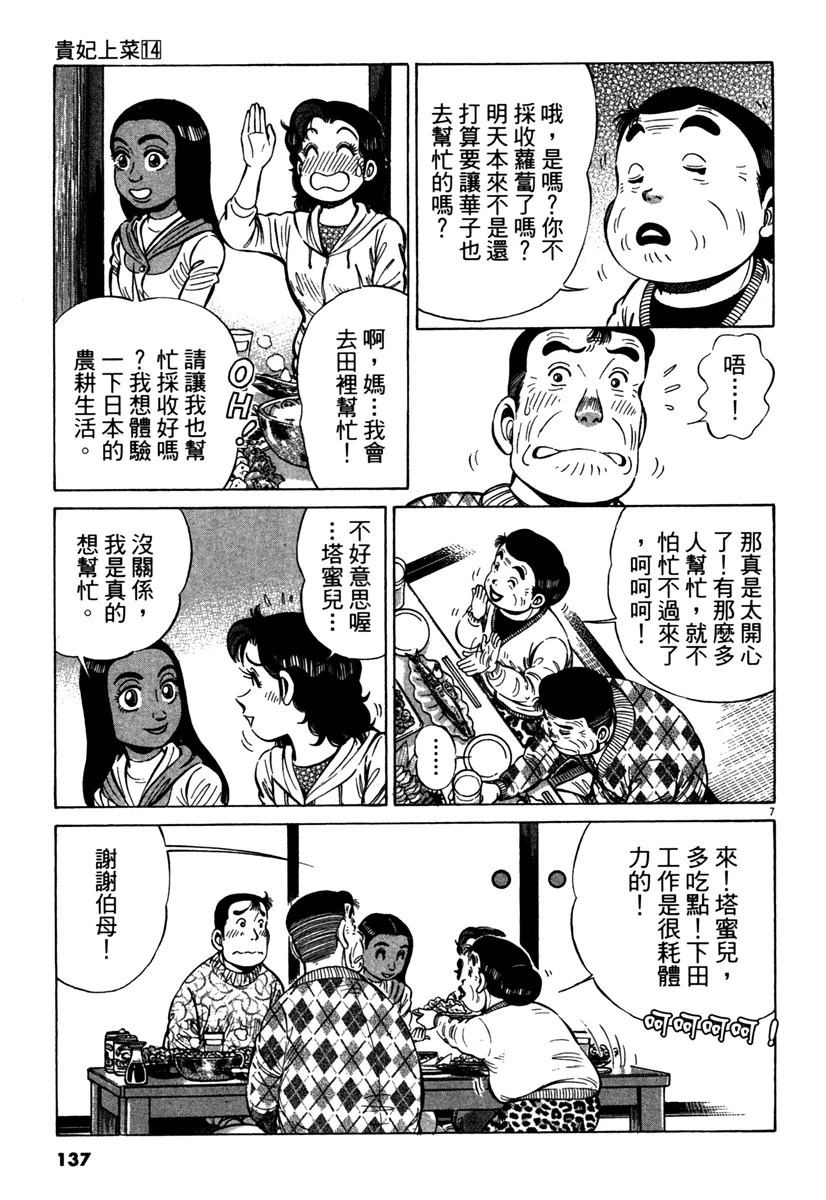 第14卷138