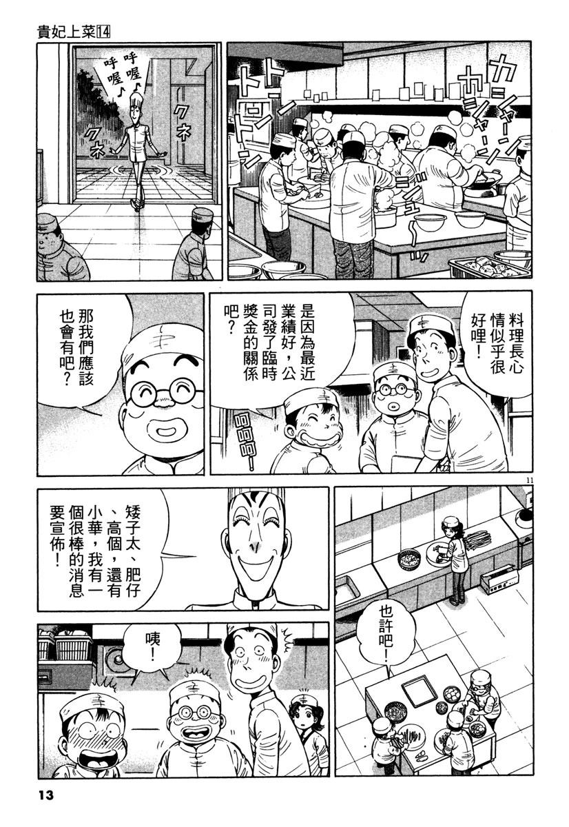 第14卷14