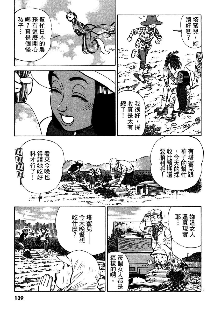 第14卷140