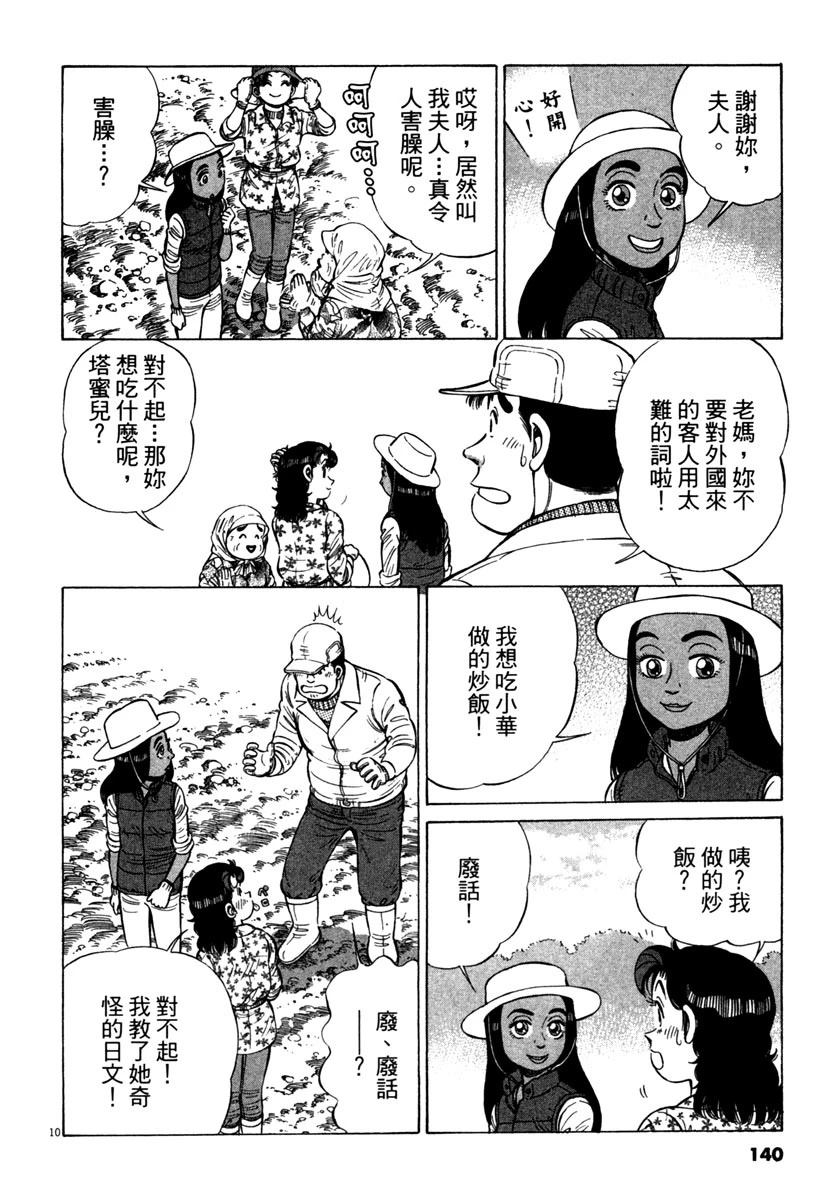 第14卷141