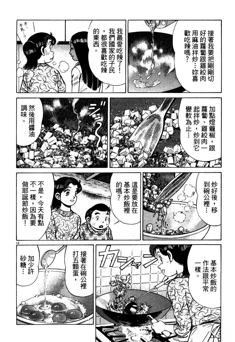 第14卷145
