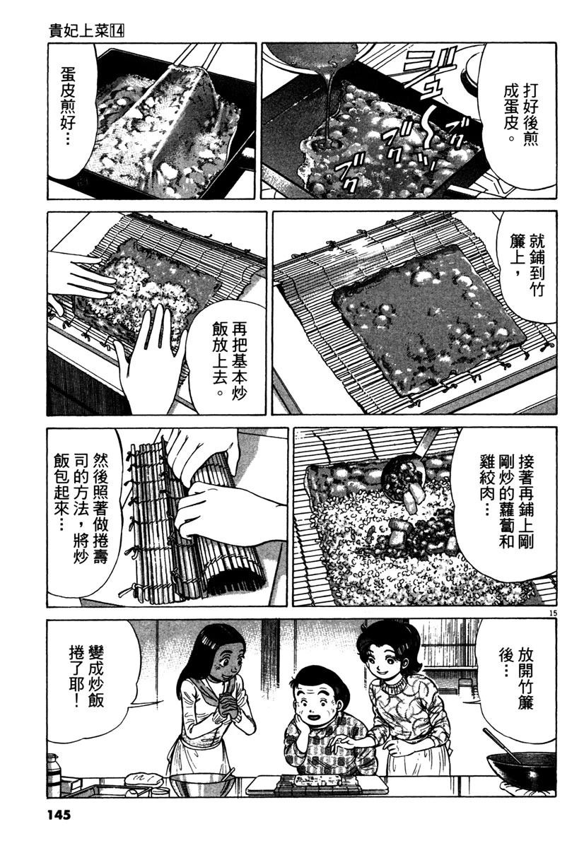 第14卷146
