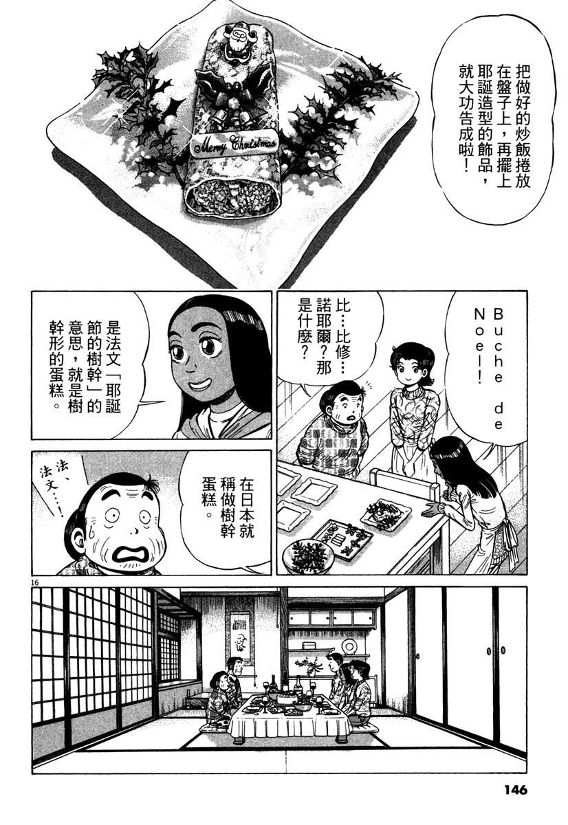 第14卷147