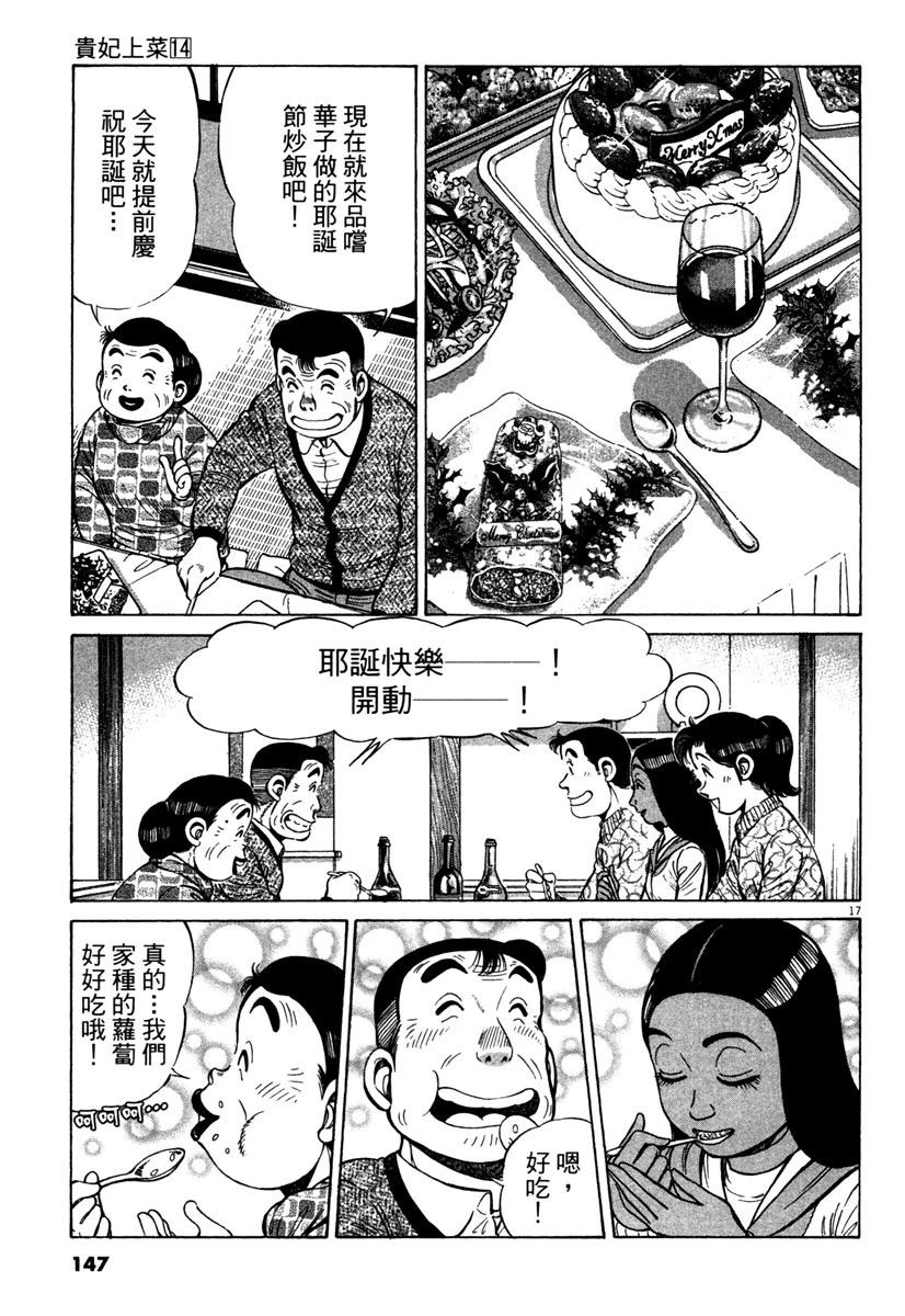 第14卷148