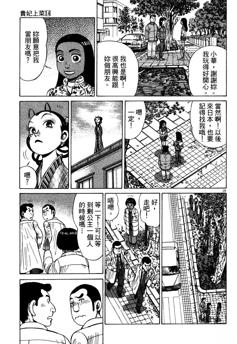 第14卷150