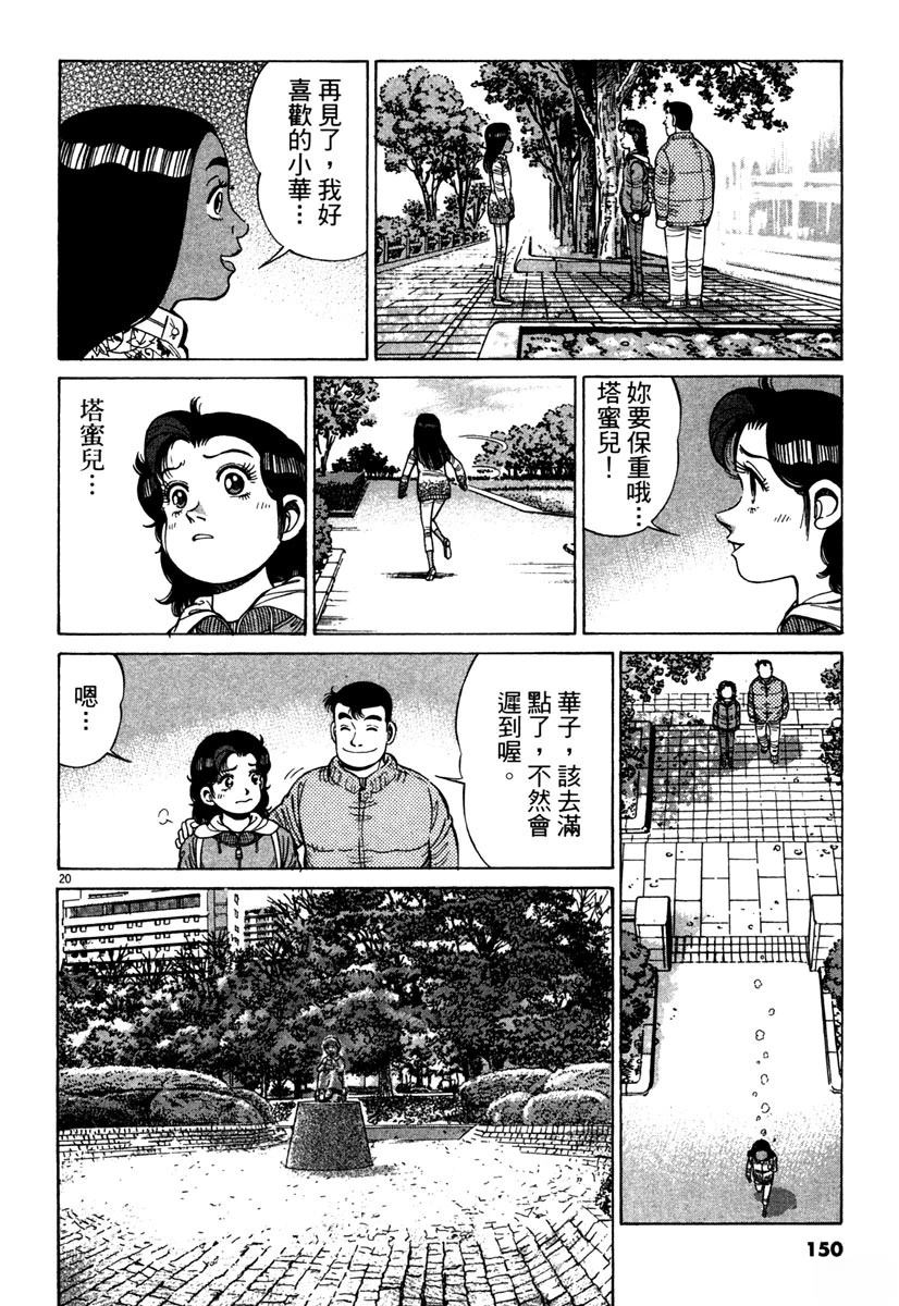 第14卷151