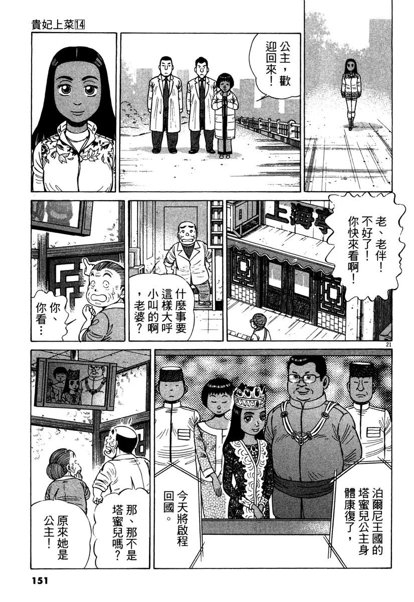 第14卷152