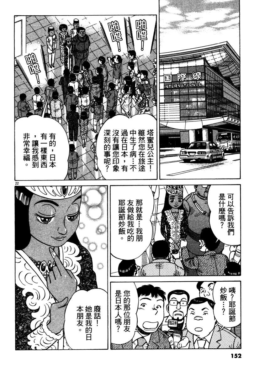 第14卷153