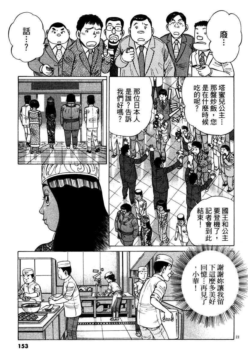 第14卷154