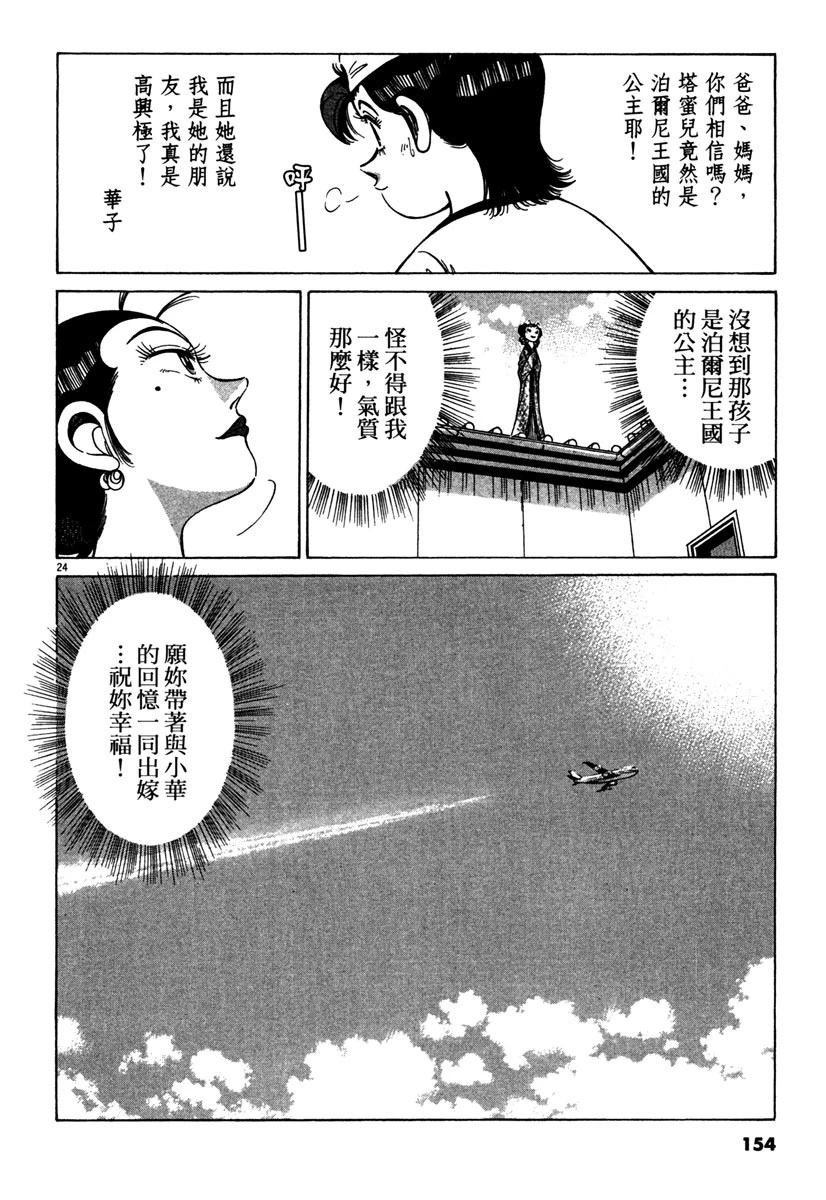第14卷155