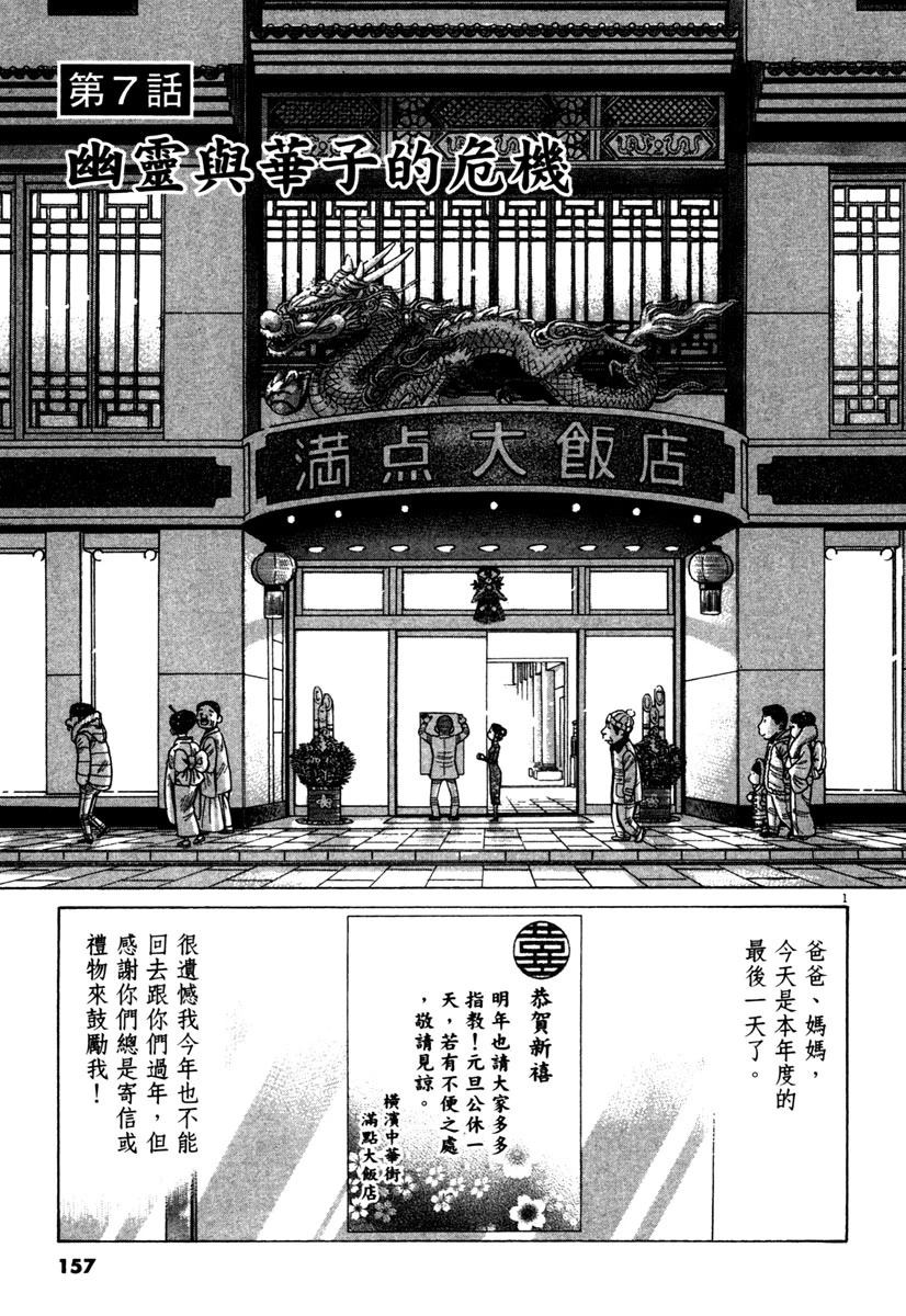 第14卷158