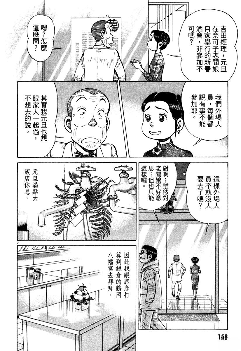 第14卷159