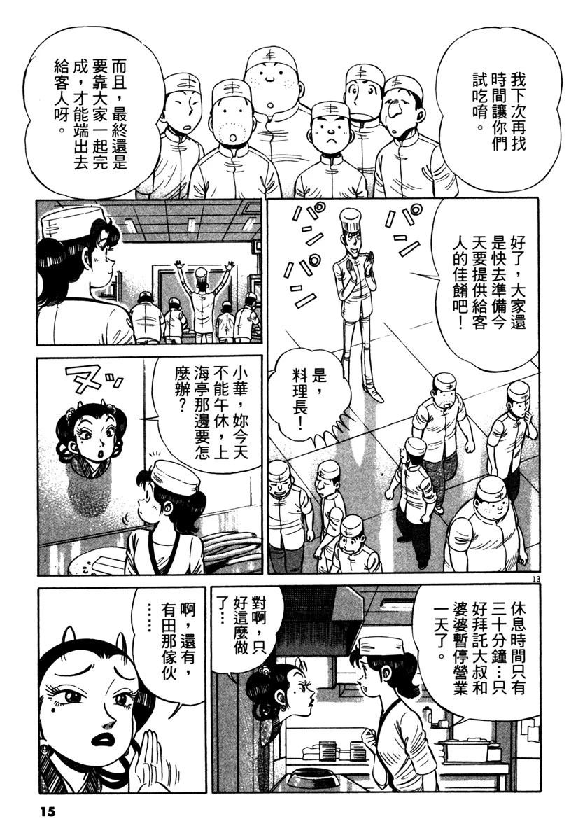 第14卷16