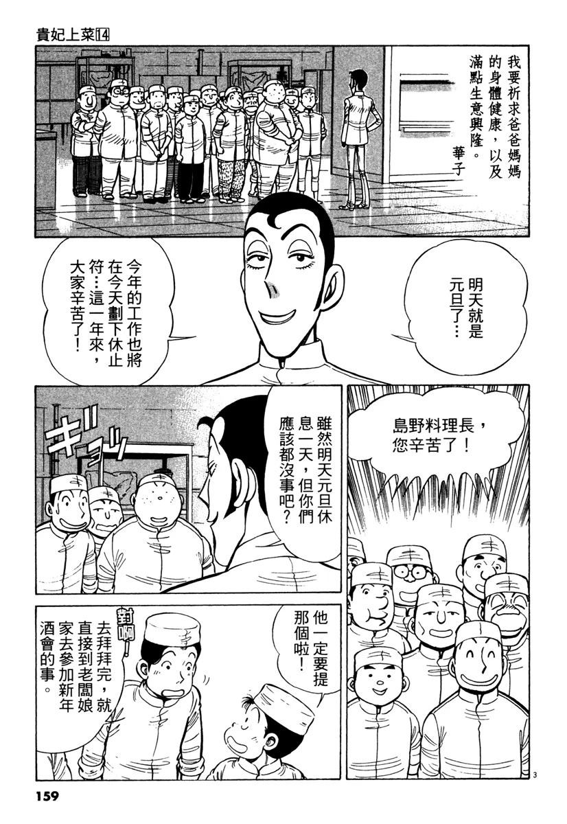 第14卷160