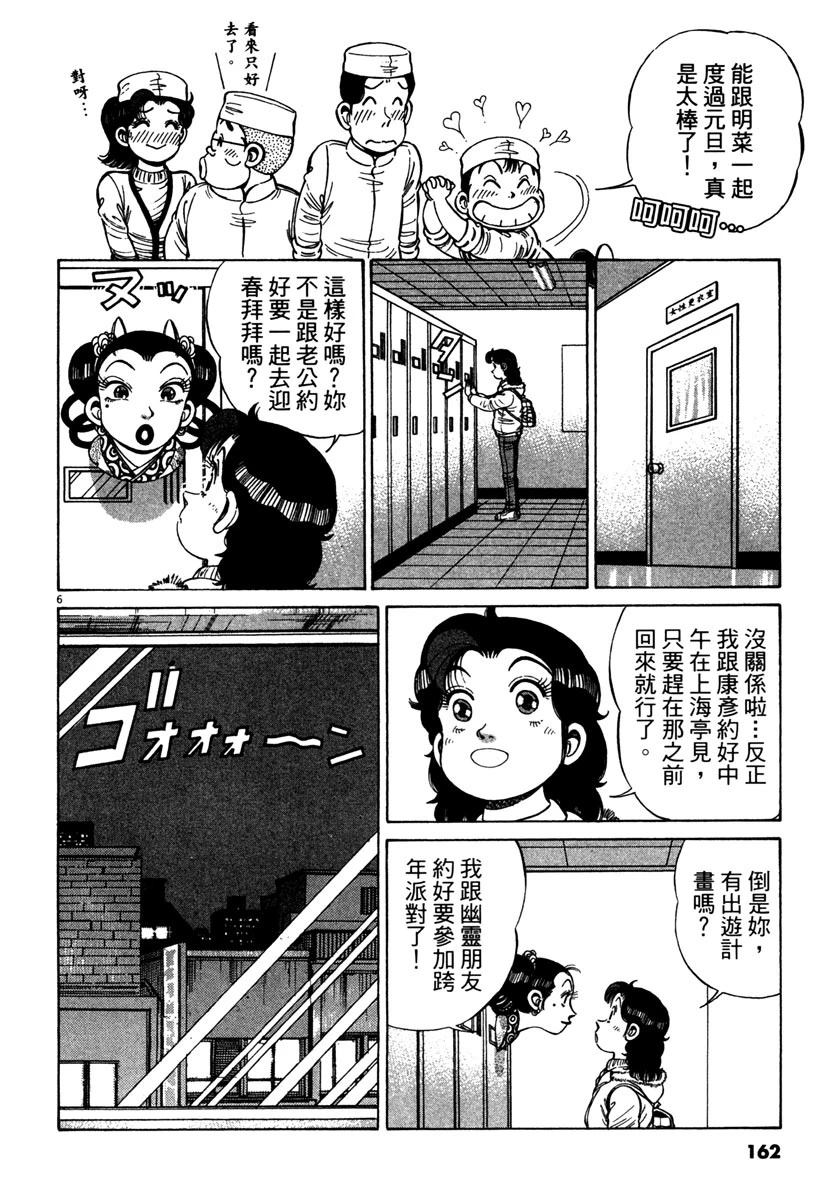 第14卷163